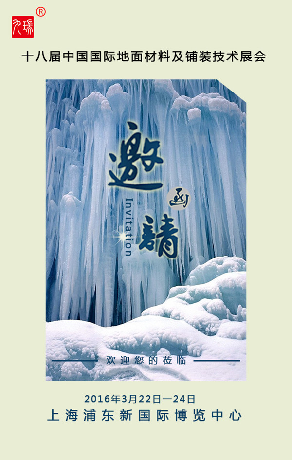 上海展会