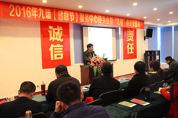 PVC十大品牌九瑞服务中心会议上海特朋朱春龙朱总讲话