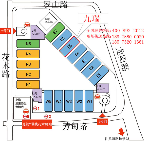 九瑞PVC地板参加上海国际博览中心展会