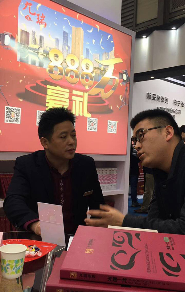 九瑞PVC地板参加上海地材展