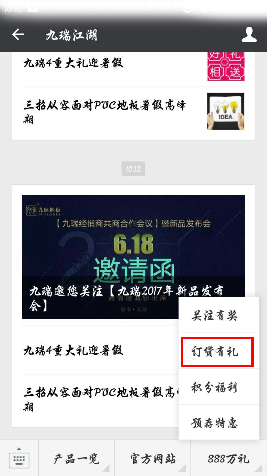 PVC地板厂家发货九瑞