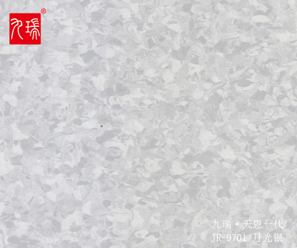 PVC地板厂家九瑞PVC地板同质透心产品9701