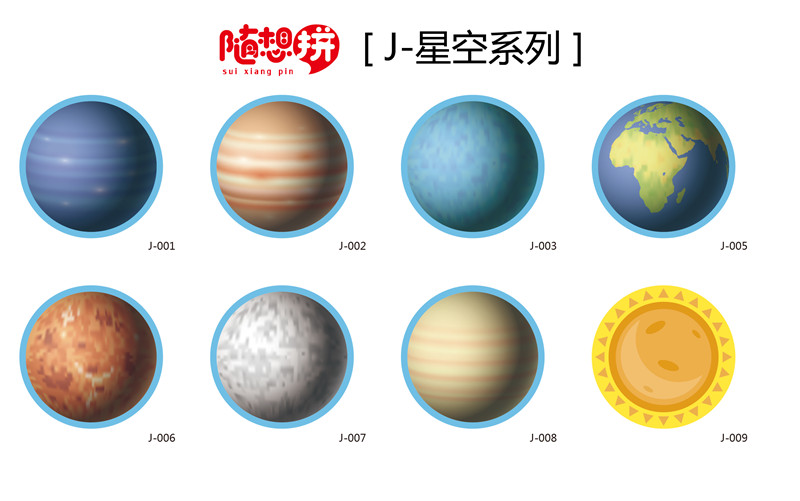 九瑞随想拼儿童地板星空系列.jpg
