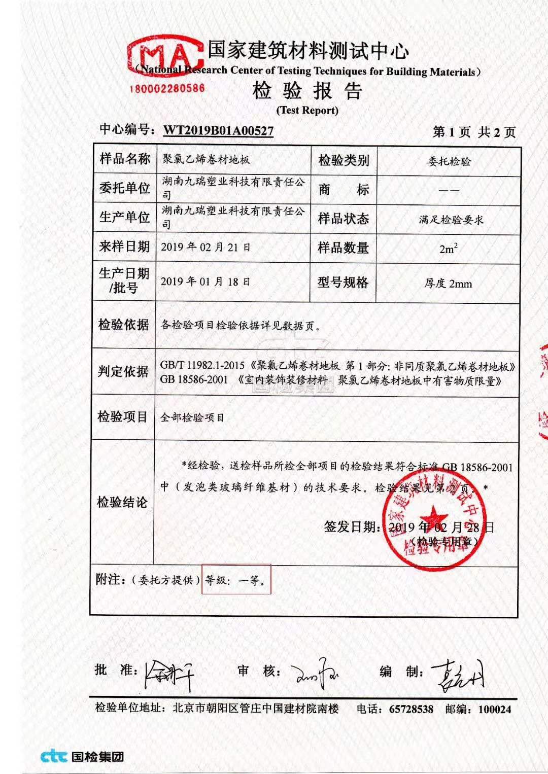 1588728379880946.jpg 化学2.jpg