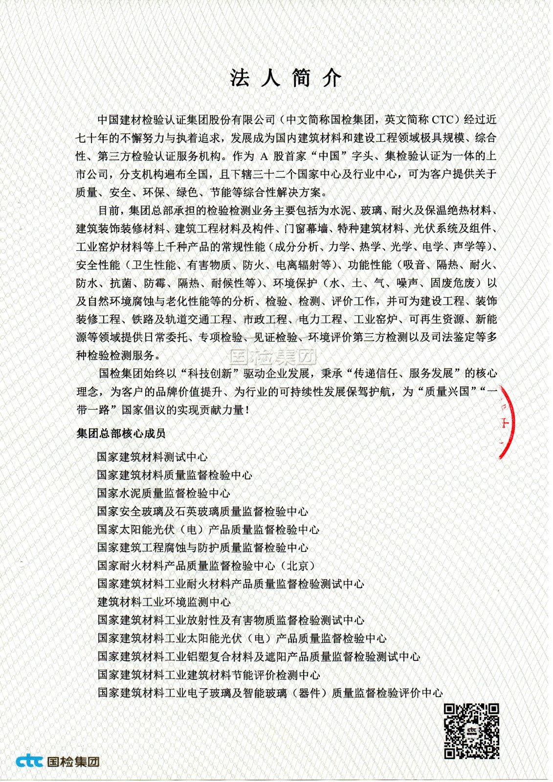 九瑞,PVC地板,检测报告.jpg 九瑞,PVC地板,检测报告.jpg