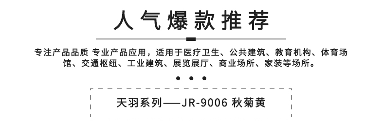 天羽系列H5-官网_05.jpg