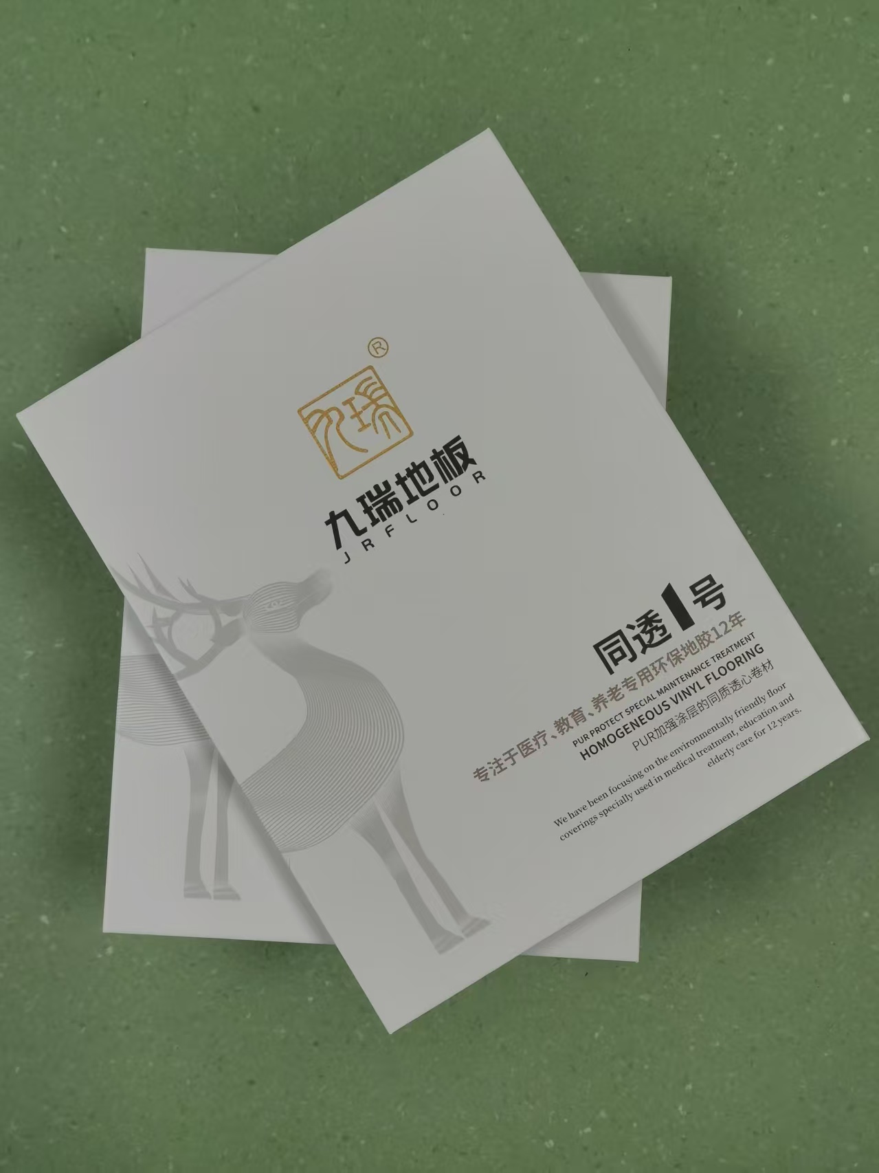 同透1号封面