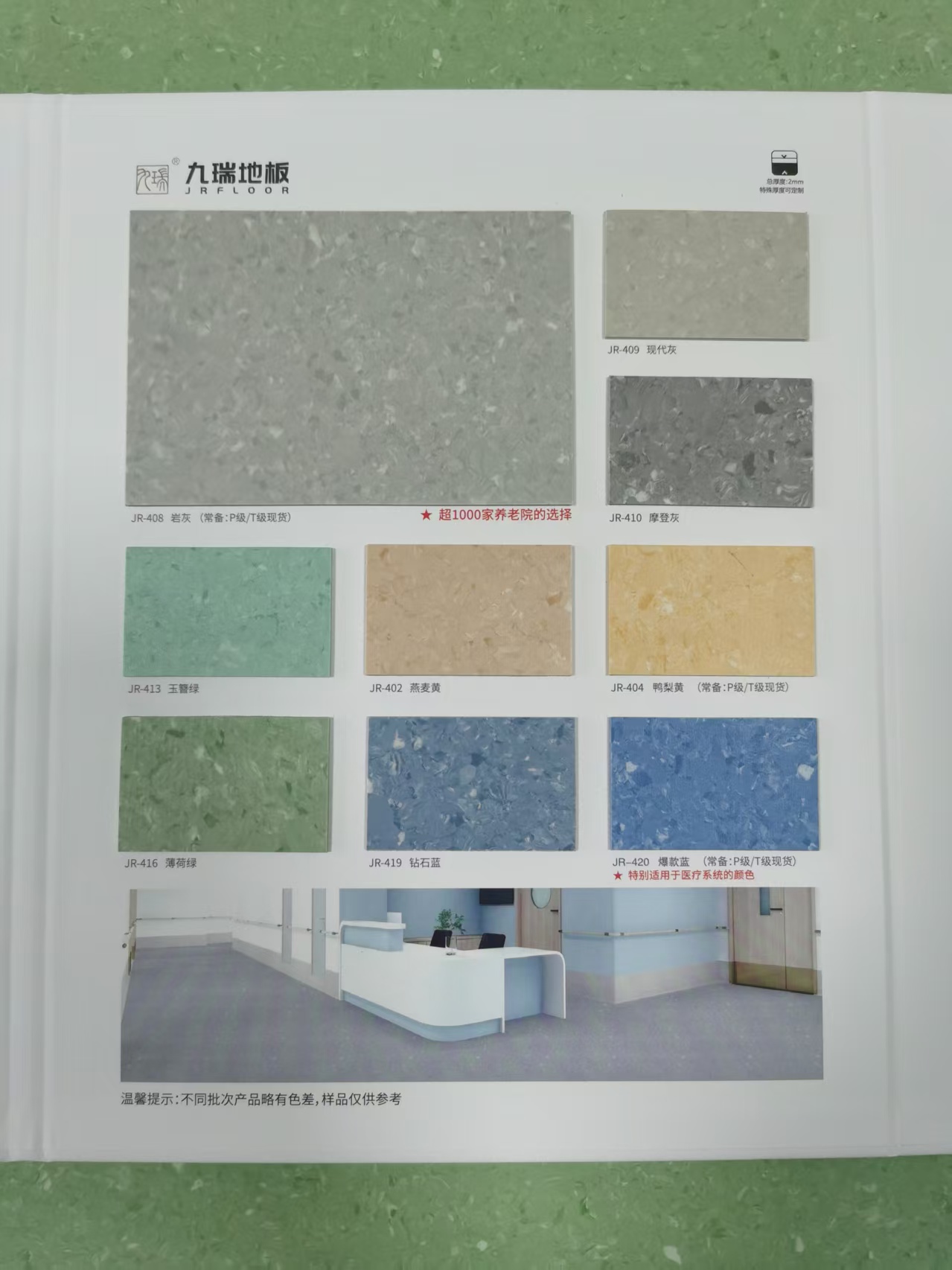 同透1号无方向系列（JR-402——JR-420）封面