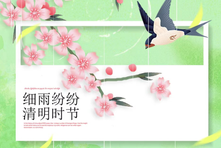 九瑞地板2026年清明节放假安排